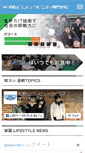 Mobile Screenshot of myros.ac.jp
